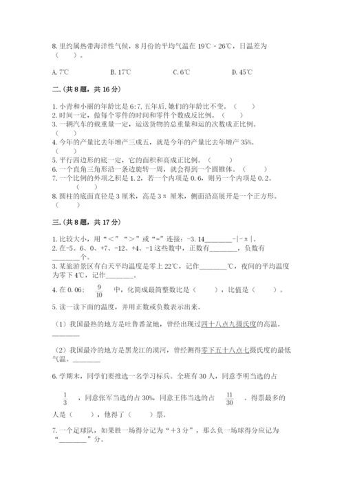 西师大版数学小升初模拟试卷往年题考.docx