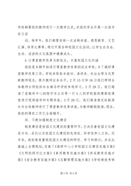 崔桥中心小学工作汇报 (3).docx
