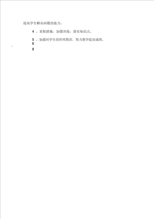 语文教师学期末个人工作总结