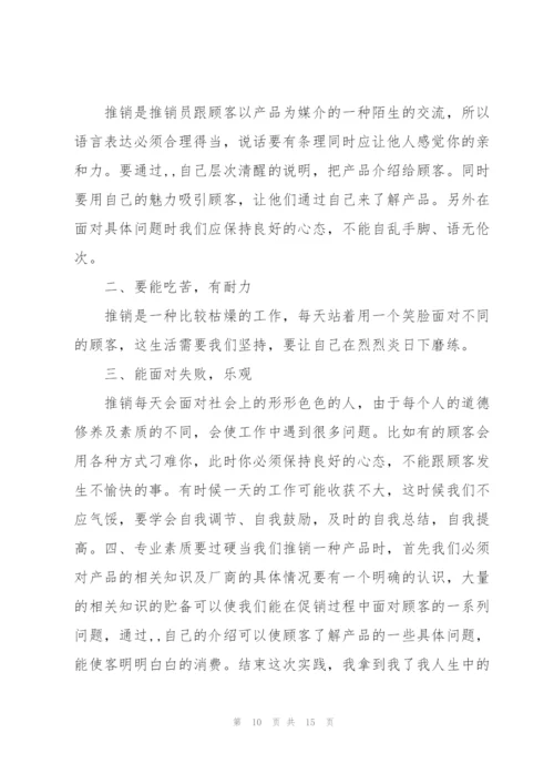 实习实践工作个人工作总结.docx