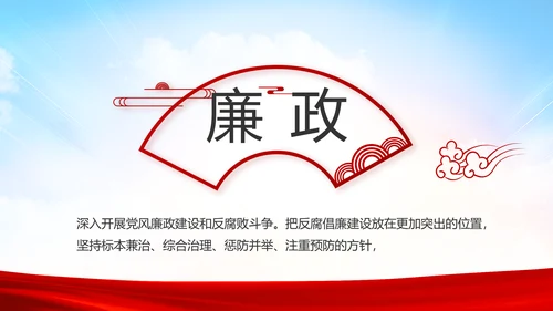 红色喜庆检查院工作汇报总结动态PPT模板