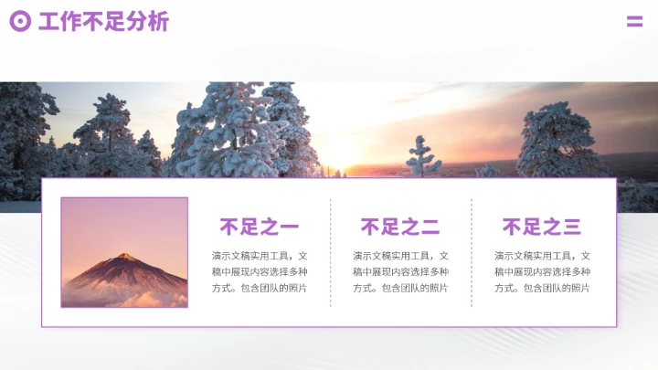 紫色高端工作汇报述职年终总结PPT模板