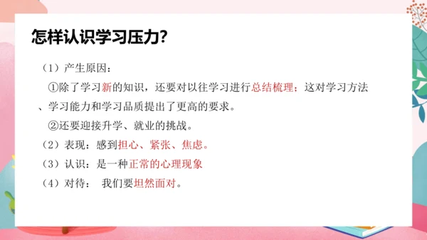 6.1 学无止境