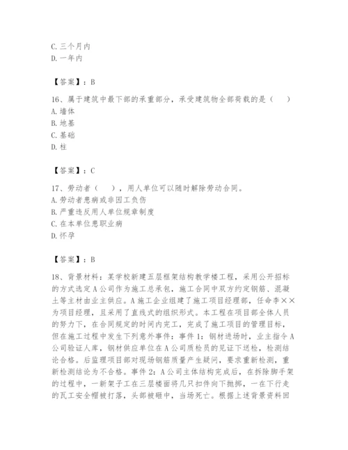 资料员之资料员基础知识题库及答案（真题汇编）.docx