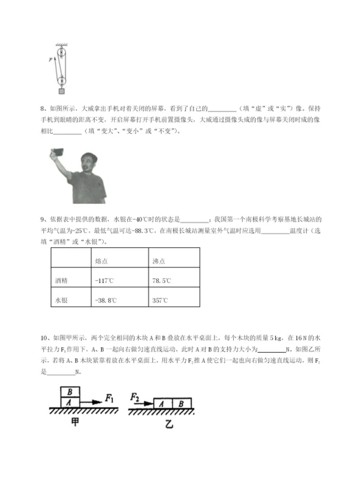 滚动提升练习重庆市实验中学物理八年级下册期末考试定向攻克试题（解析卷）.docx