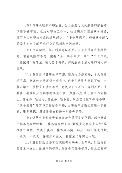 县财政局对巡察内容工作汇报.docx