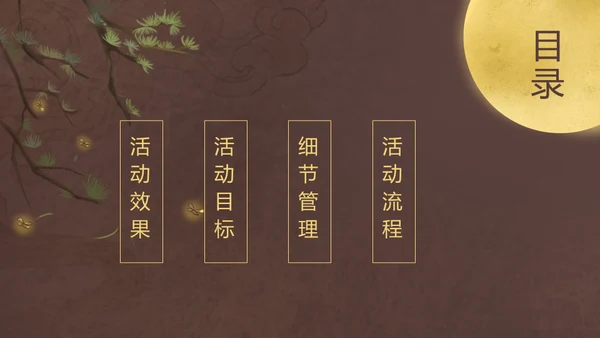 月圆中秋夜通用PPT模板