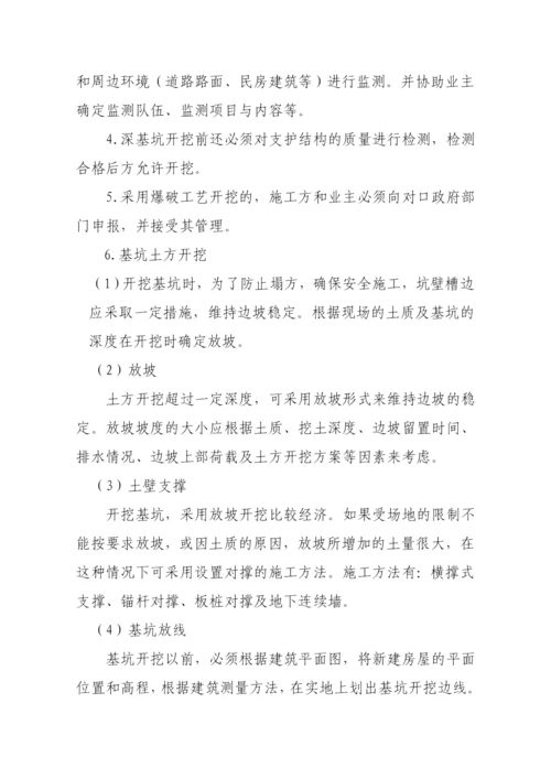 工程监理实施细则最全.docx