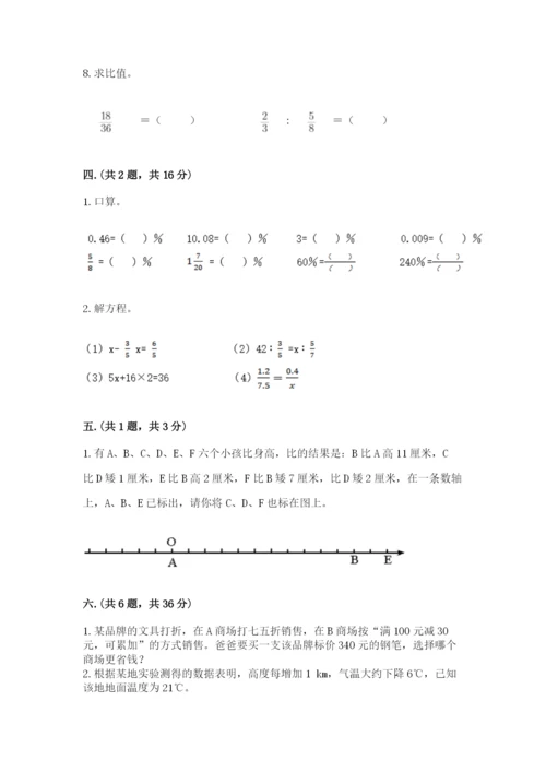 郑州小升初数学真题试卷附参考答案（巩固）.docx