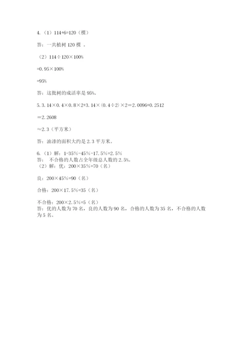 小升初数学综合模拟试卷及完整答案（易错题）.docx