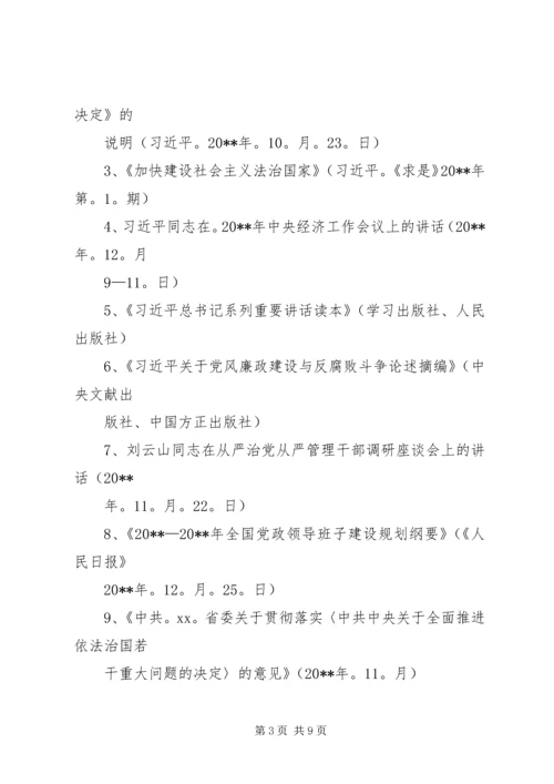 开发区党工委专题学习计划与开发区教育培训工作计划汇编.docx