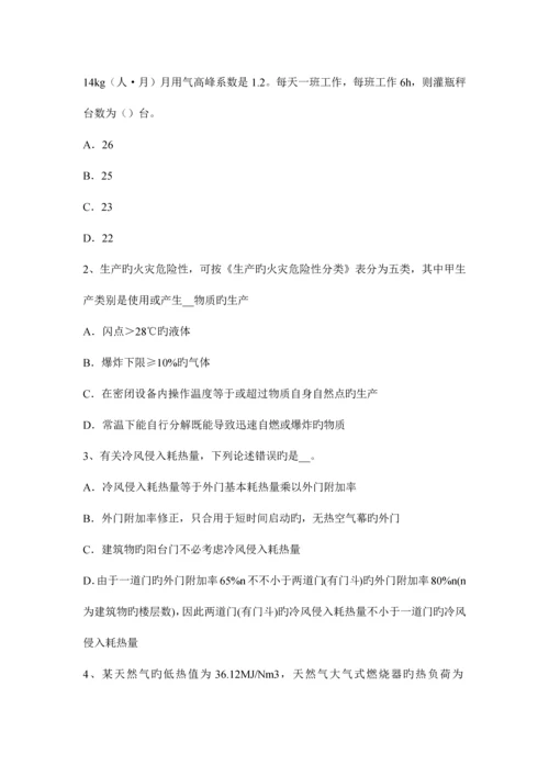 2023年下半年甘肃省公用设备工程师暖通空调中央空调施工现场注意事项考试试卷.docx