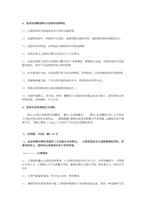 园林史试题及答案.docx