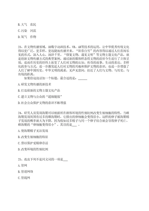 2022年08月林口县卫生健康局所属医疗机构公开招考聘用合同制护理人员全真冲刺卷（附答案带详解）