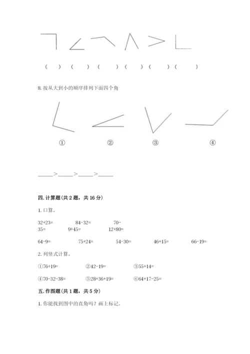 人教版二年级上册数学期中测试卷（a卷）.docx