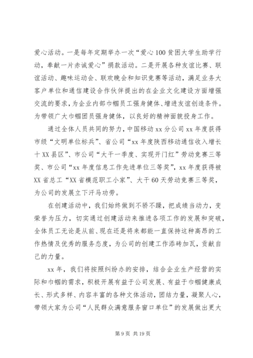 群众满意窗口创建计划(精)[优秀范文五篇].docx