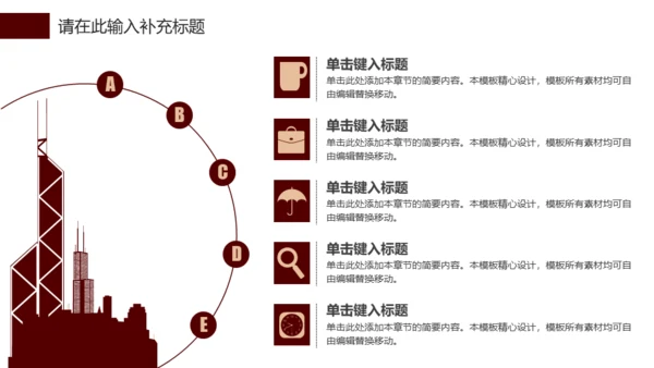 金色玫瑰融资路演商业计划书通用PPT模板