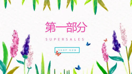 水彩风幼儿园教育心得体会工作总结汇报动态PPT模板