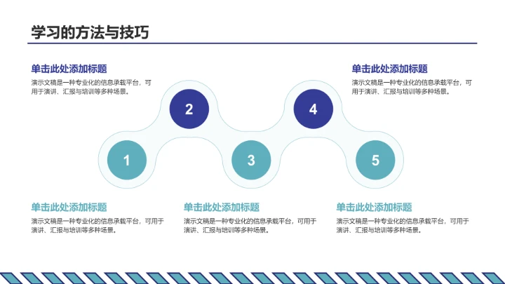 蓝色插画风教育培训PPT