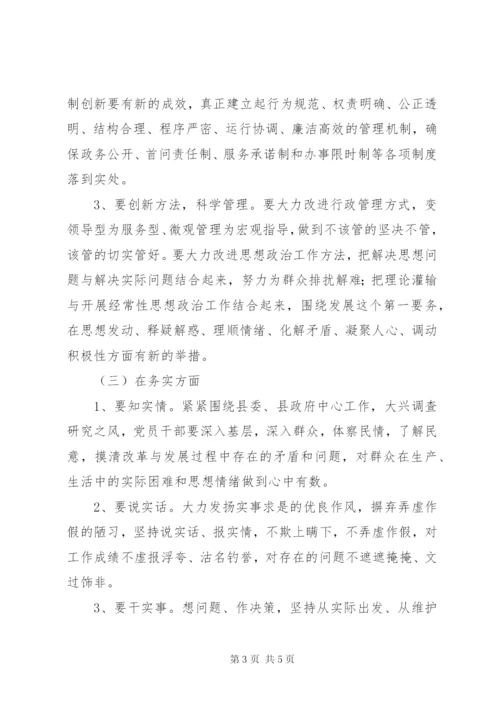 党建创三型机关活动方案.docx