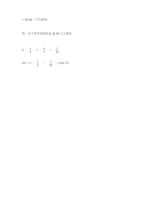 西师大版六年级数学下学期期末测试题（夺冠系列）.docx