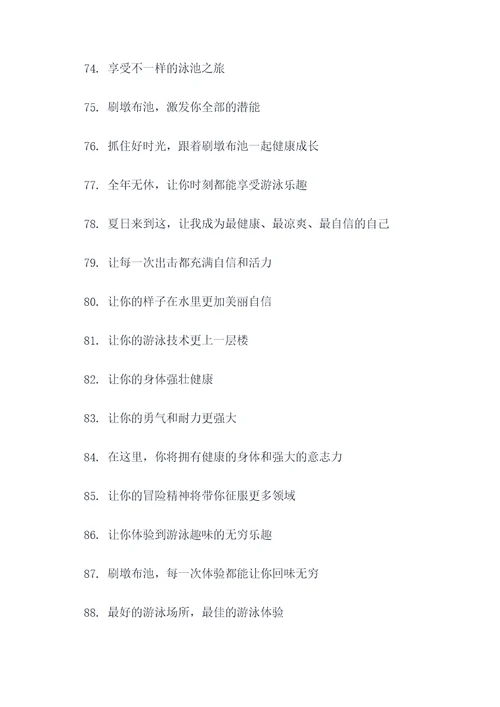 刷墩布池标语