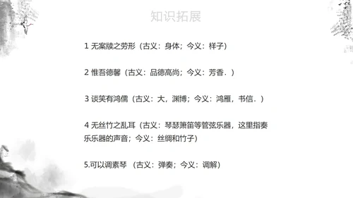 灰色中国风语文教学课件PPT模板