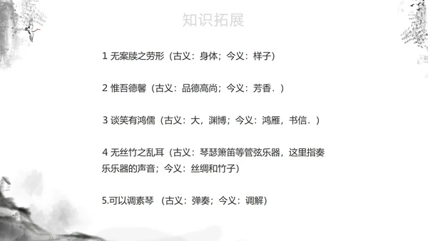 灰色中国风语文教学课件PPT模板