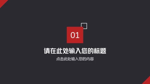 简约商务风工作总结通用PPT报告模板