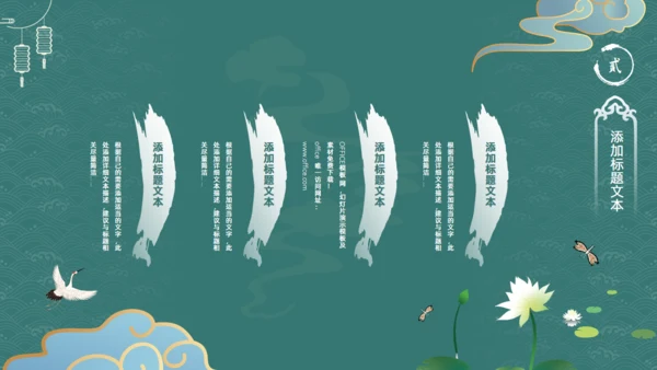 墨绿色文雅中国风工作汇报通用PPT模板