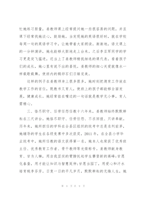 教师为学生办实事办好事例.docx