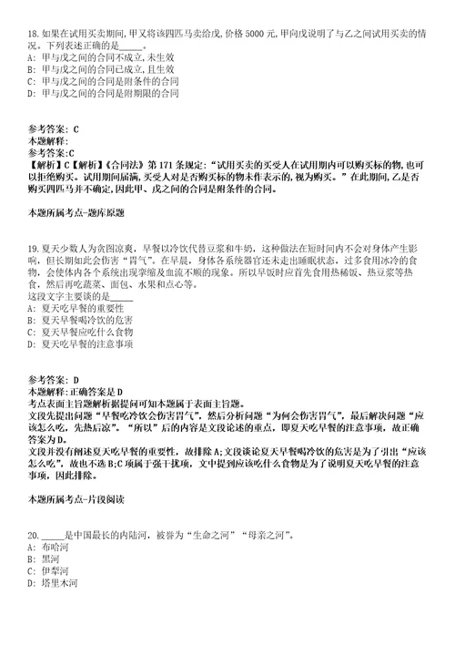 北京科技大学天津学院城市建设学院2021年招聘人员冲刺卷第9期附答案与详解