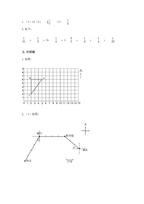 人教版六年级上册数学期中测试卷汇总.docx