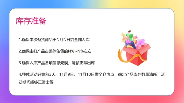 渐变双十一化妆品品牌促销策划PPT模板
