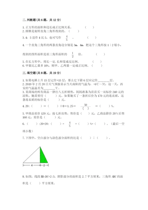 海林市六年级下册数学期末测试卷标准卷.docx