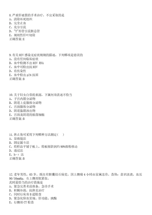 2022年09月河北唐山市妇幼保健院取消及核减岗位招聘笔试参考题库含答案