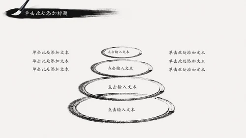 古典中国风水墨武侠笑傲江湖动态PPT模板