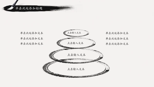 古典中国风水墨武侠笑傲江湖动态PPT模板