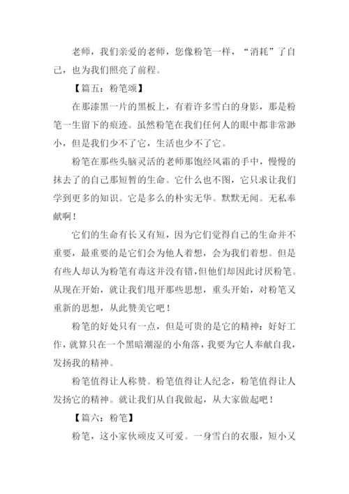 描写粉笔的作文.docx
