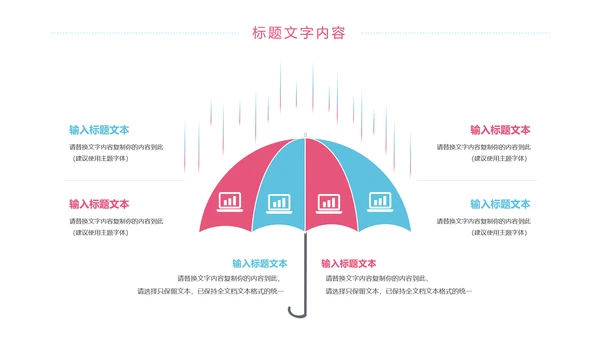 卡通简约母婴护理工作报告动态PPT模板