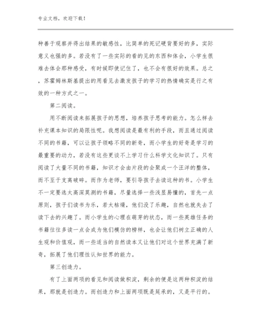 最新大学教师师德师风心得例文19篇合辑.docx