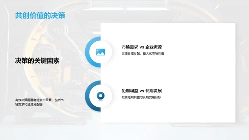 工业机械业质量之道