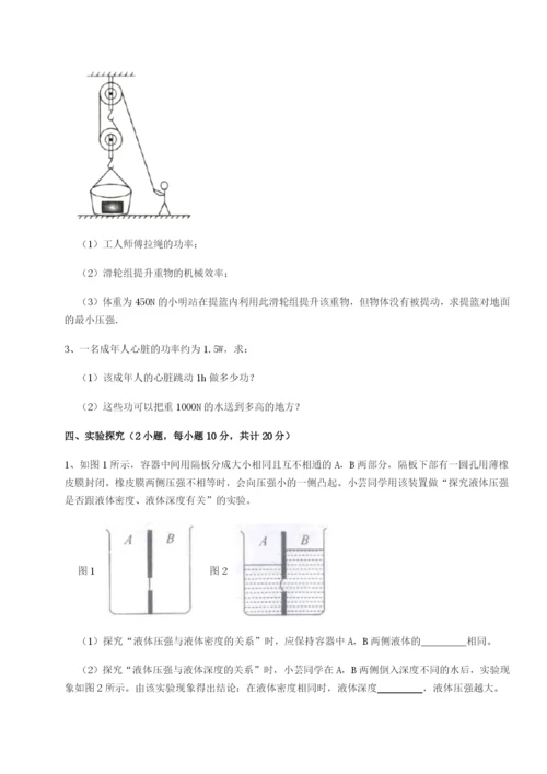 强化训练河南开封市金明中学物理八年级下册期末考试专题训练试卷（含答案详解版）.docx