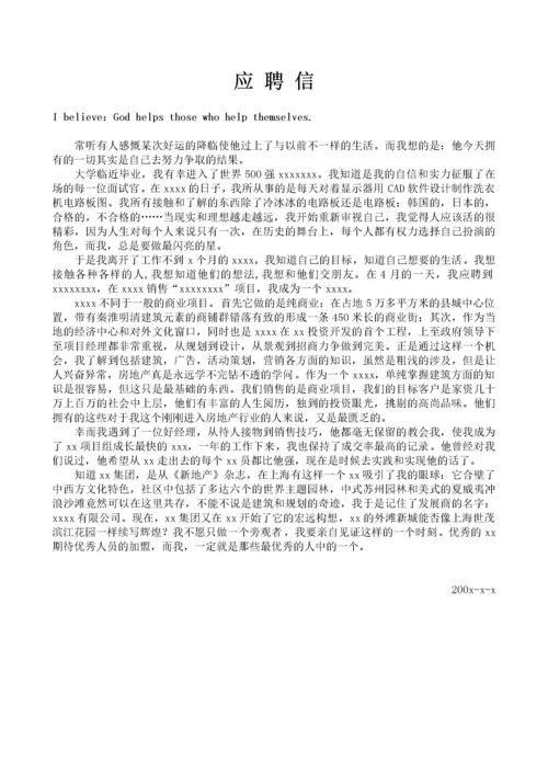 个人简历空白表格-个人简历模板下载_个人简历表格模板_.docx