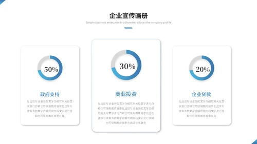 简约渐变商务图片拼接公司介绍企业介绍企业宣传画册ppt模板