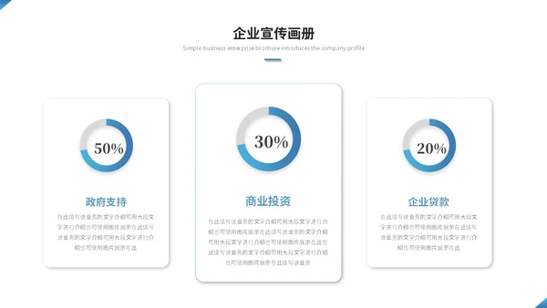 简约渐变商务图片拼接公司介绍企业介绍企业宣传画册ppt模板