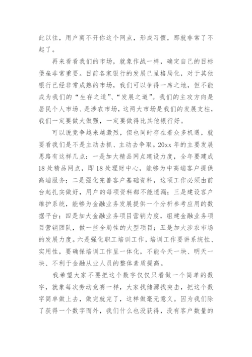 劳动竞赛表态发言稿.docx