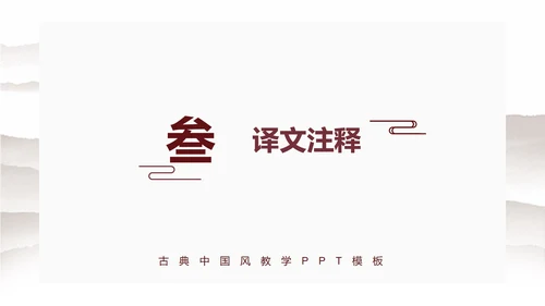 黄色中国古风梅花PPT模板