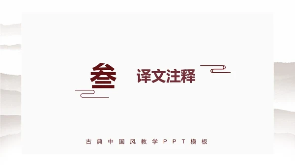黄色中国古风梅花PPT模板