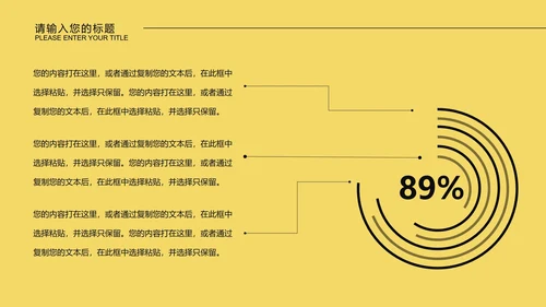 黄色微立体都市市场推广策划PPT模板